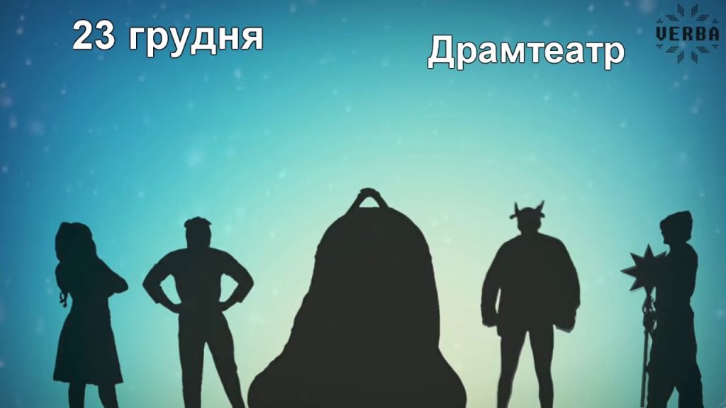 Театр тіней в Тернополі зі своїм шоу "Королівство тіней"