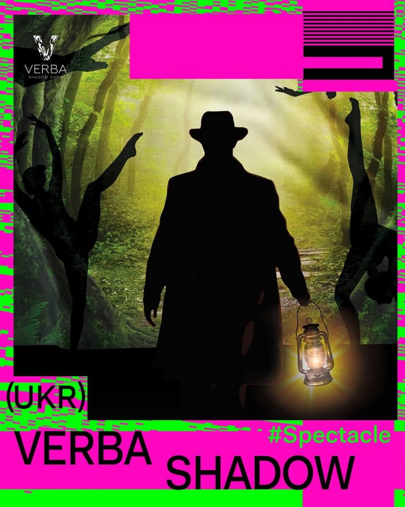 Shadow Theatre Verba, Numeric Games Festival, театр тіней